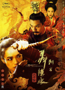 武林外传中的人物角色与故事背景